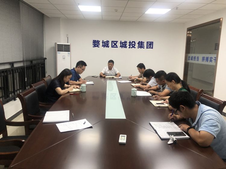婺城區(qū)城投集團(tuán)開展“不忘初心、牢記使命”主題教育第一期集中學(xué)習(xí)