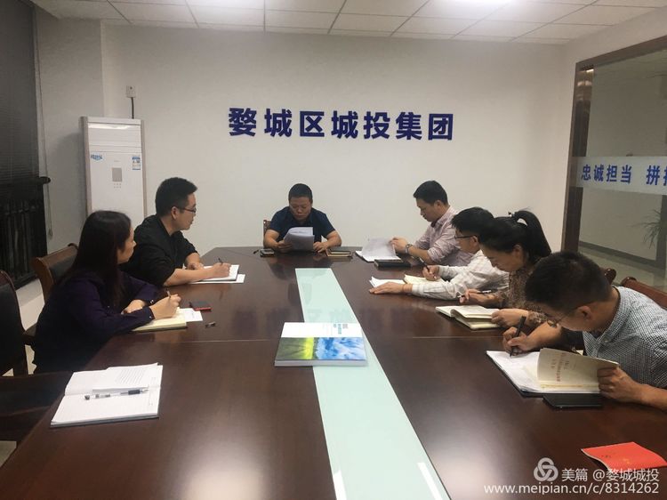 婺城區(qū)城投集團(tuán)組織開展“不忘初心、牢記使命”主題教育專題黨課學(xué)習(xí)