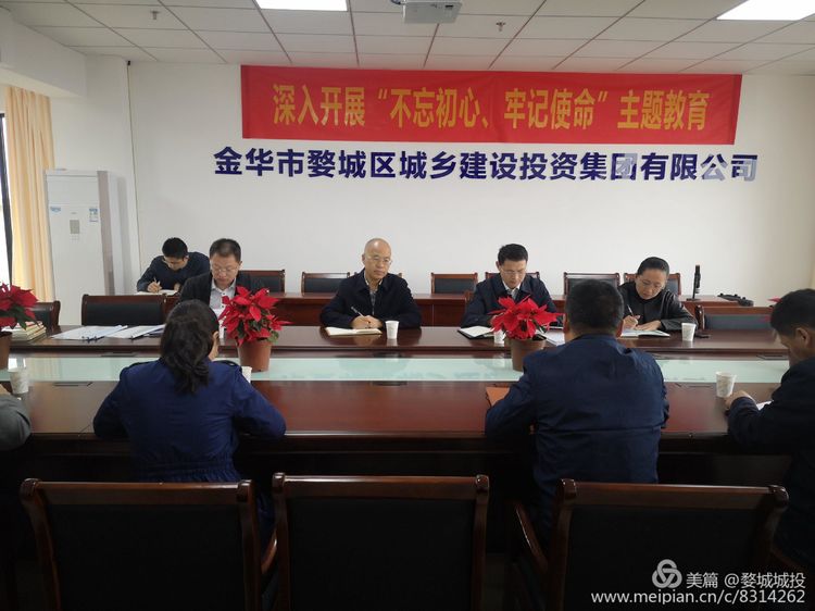 省委“不忘初心、牢記使命”主題教育第七巡回指導(dǎo)組到婺城區(qū)城投集團(tuán)調(diào)研指導(dǎo)